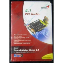 Звуковая карта Genius Sound Maker Value 4.1 в Солнечногорске, звуковая плата Genius Sound Maker Value 4.1 (Солнечногорск)