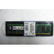 Модуль оперативной памяти 2048Mb DDR2 Kingston KVR667D2N5/2G pc-5300 (Солнечногорск)