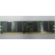 Память 256 Mb DDR1 IBM 73P2872 (Солнечногорск)