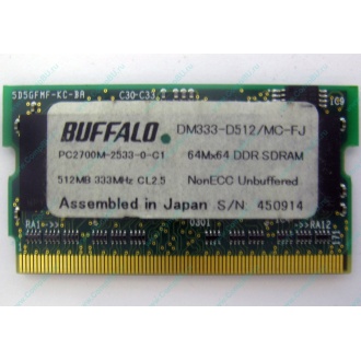 BUFFALO DM333-D512/MC-FJ 512MB DDR microDIMM 172pin (Солнечногорск)