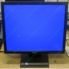 Монитор 17" TFT Acer V173 AAb в Солнечногорске, монитор 17" ЖК Acer V173AAb (Солнечногорск)