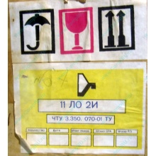 11ЛО2И (Солнечногорск)