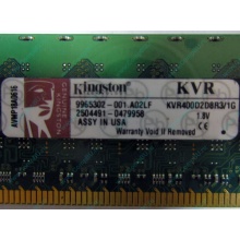 Серверная память 1Gb DDR2 Kingston KVR400D2D8R3/1G ECC Registered (Солнечногорск)