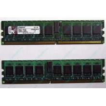 Серверная память 1Gb DDR2 Kingston KVR400D2S4R3/1G ECC Registered (Солнечногорск)