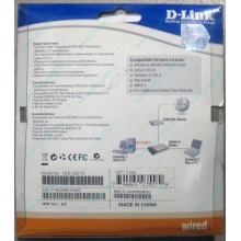 Сетевой адаптер D-Link DFE-520TX PCI (Солнечногорск)