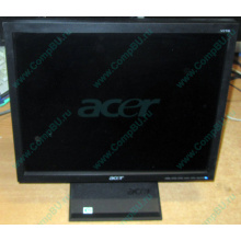 Монитор 17" TFT Acer V173 в Солнечногорске, монитор 17" ЖК Acer V173 (Солнечногорск)