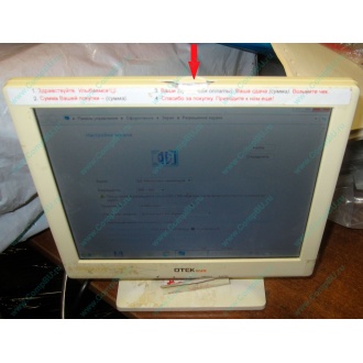 POS-монитор 8.4" TFT OTEK OT84NA (косметический дефект - сколота пластмасса на рамке сверху) - Солнечногорск