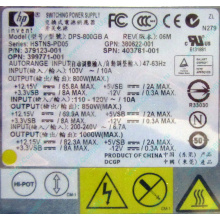 HP 403781-001 379123-001 399771-001 380622-001 HSTNS-PD05 DPS-800GB A (Солнечногорск)